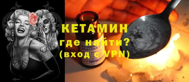 КЕТАМИН ketamine  Кольчугино 