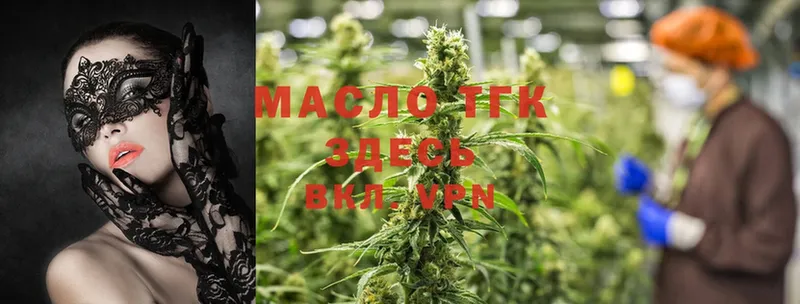 МЕГА   Кольчугино  ТГК THC oil  закладка 